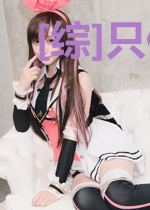 [综]只做你的白月光