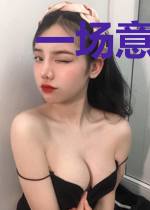 一场意外一段情