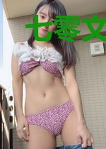 七零文工团