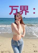 万界：我用双手实现你的愿望