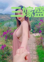 三嫁盛世宠婚