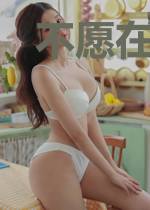 不愿在做爱的垫脚石