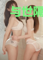 与世隔绝的理想乡