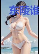 东陵谁家鲤