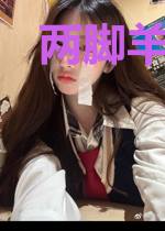 两脚羊崛起史
