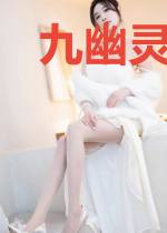 九幽灵尊伏潇宣伶伶