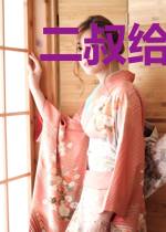 二叔给我八百亿