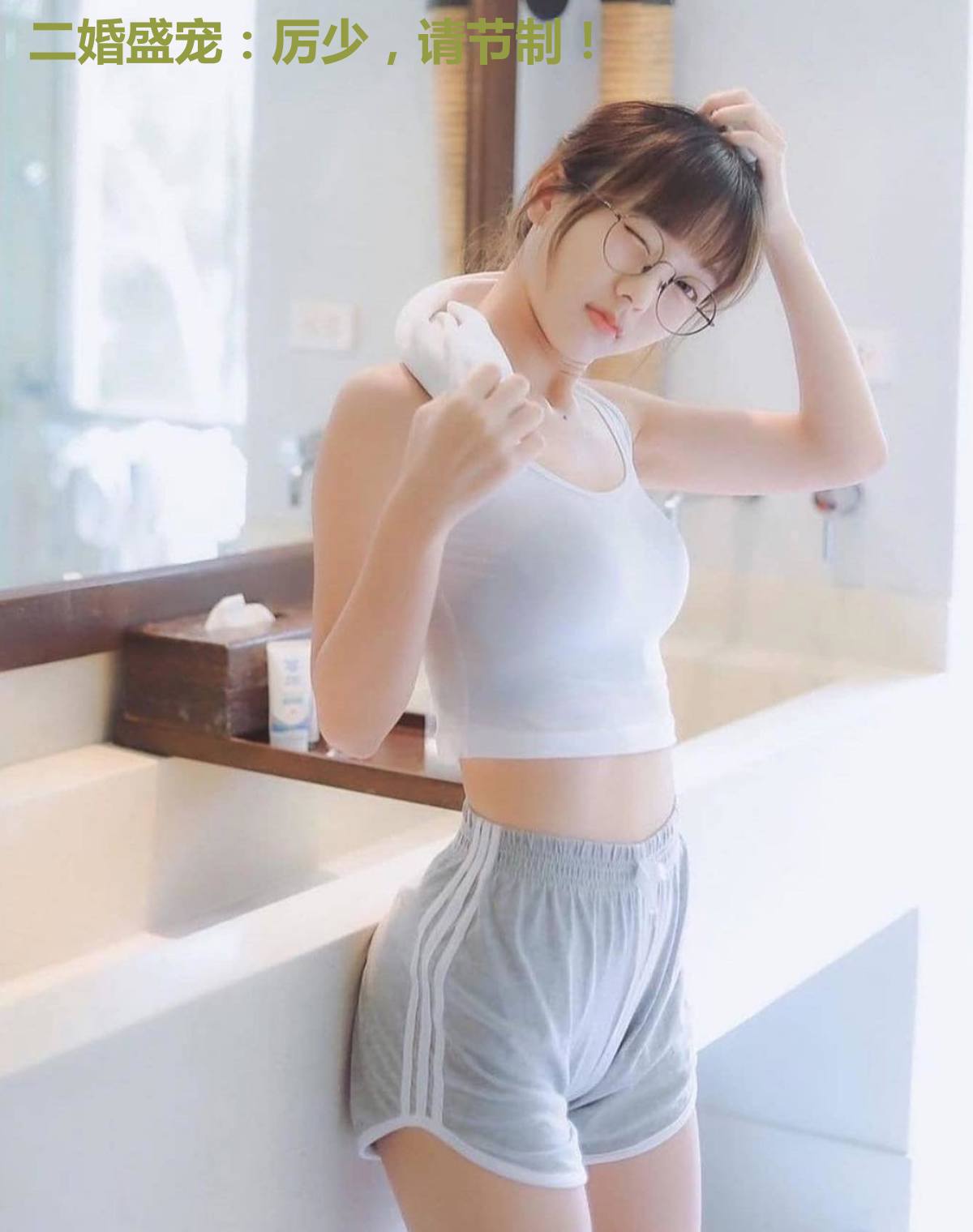 二婚盛宠：厉少，请节制！