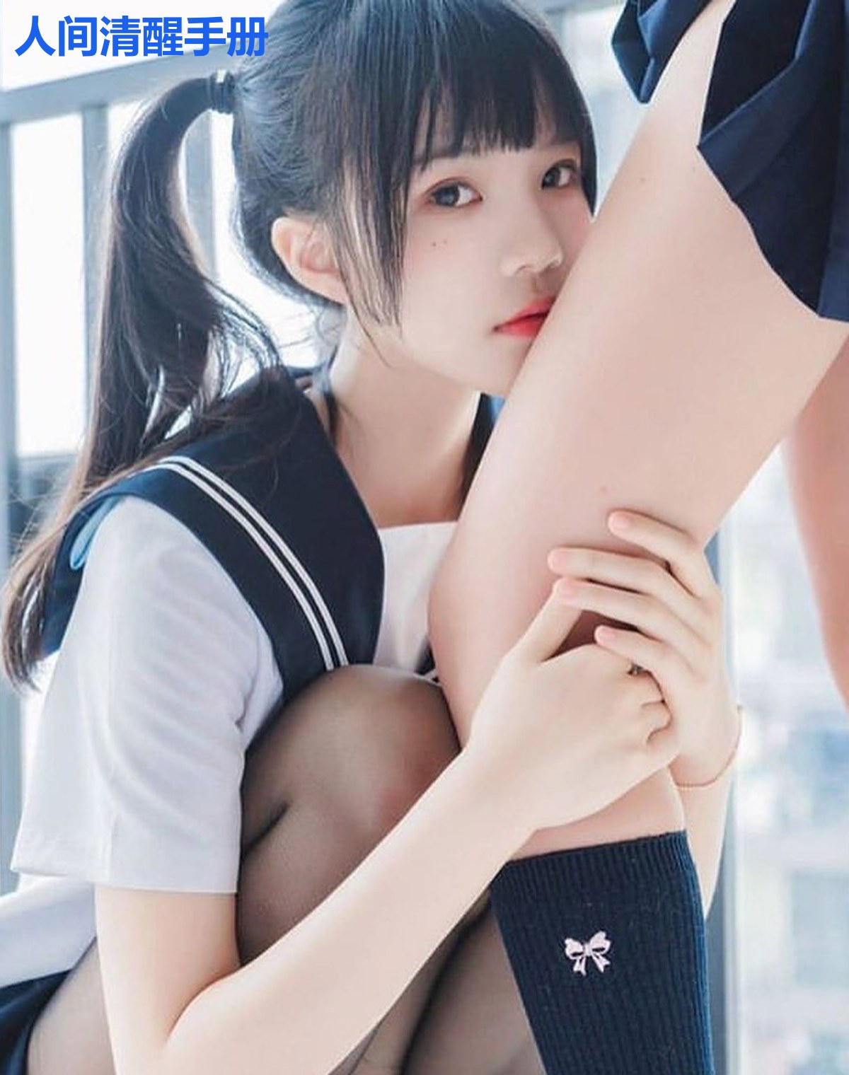 人间清醒手册