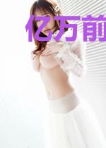 亿万前妻又要逃温栩栩霍司爵