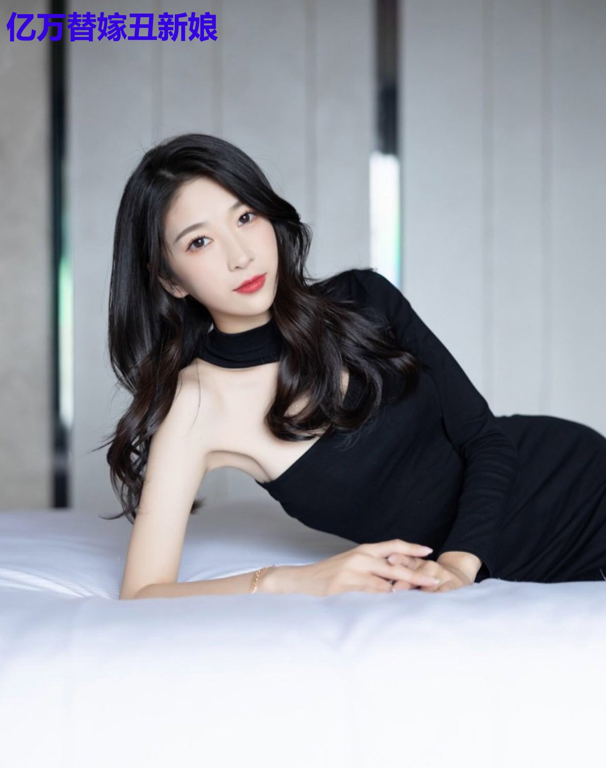 亿万替嫁丑新娘
