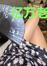 亿万老公宠妻无度