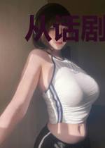 从话剧演员到顶流男神