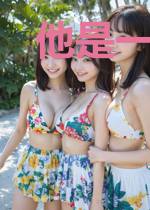 他是一个非常棒的女孩