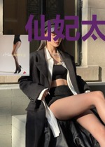 仙妃太霸道：本宫夫君谁敢动