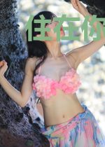 住在你心里秦真颜少尊
