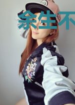 余生不枉情深