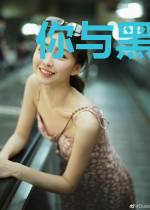 你与黑夜皆薄凉