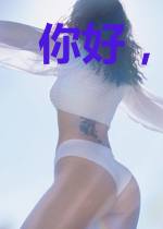 你好，女皇陛下