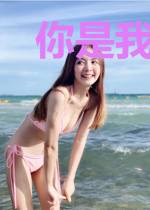 你是我的时光