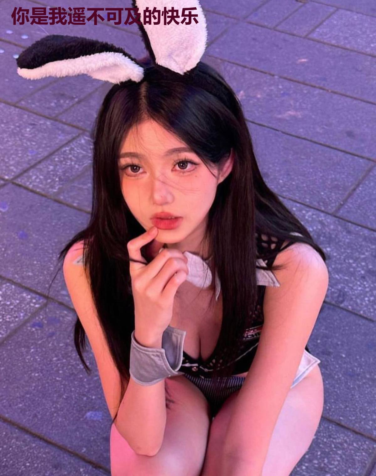 你是我遥不可及的快乐