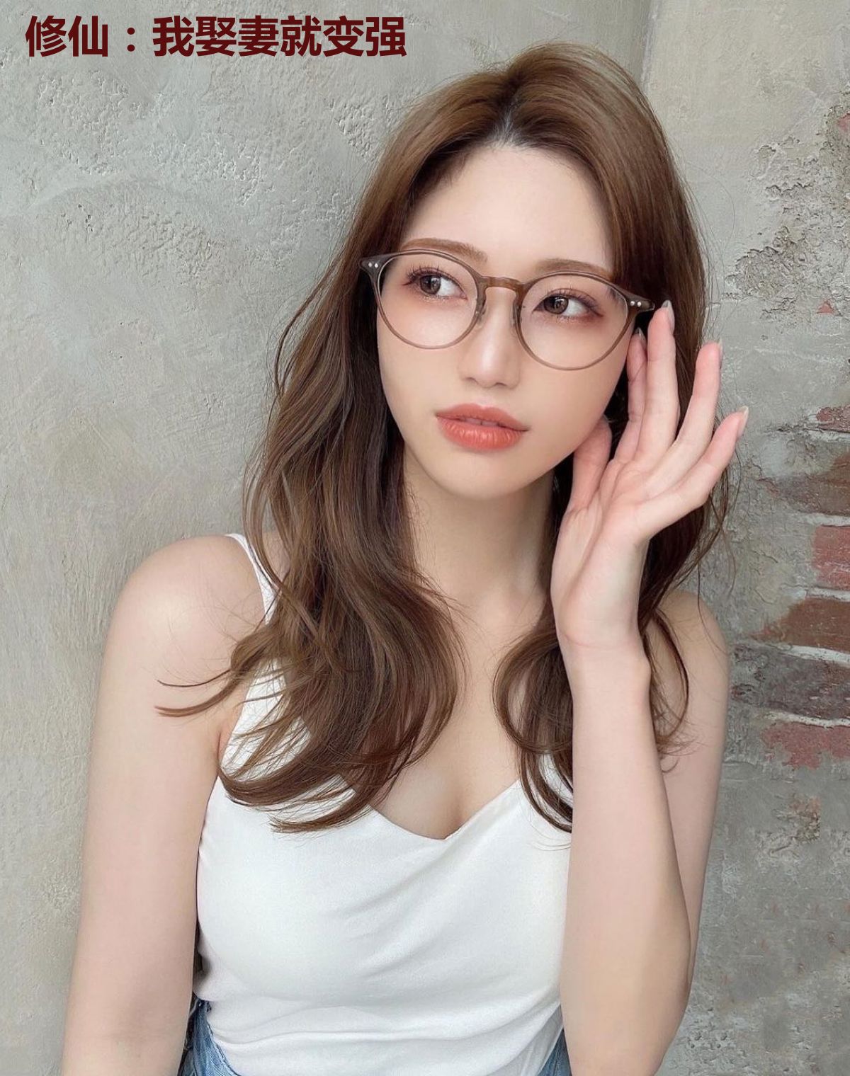 修仙：我娶妻就变强