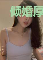 倾婚厚爱：隐婚老公别放肆相北辰