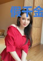 假千金黑化后霸总管不住了