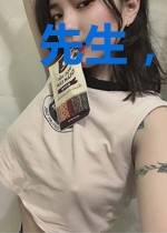 先生,夫人让你别太作今荞