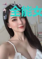 全能女神惹不起