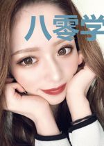 八零学霸娇娇女