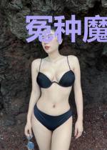冤种魔尊,在线养崽