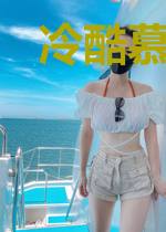 冷酷慕少甜宠妻沈念心慕迟屹
