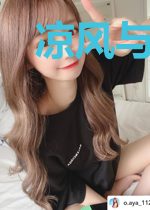 凉风与你皆可期
