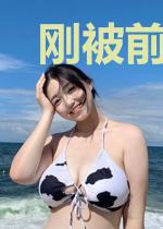刚被前女友甩,转头就遇校花表白