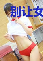别让女儿知道我举世无敌