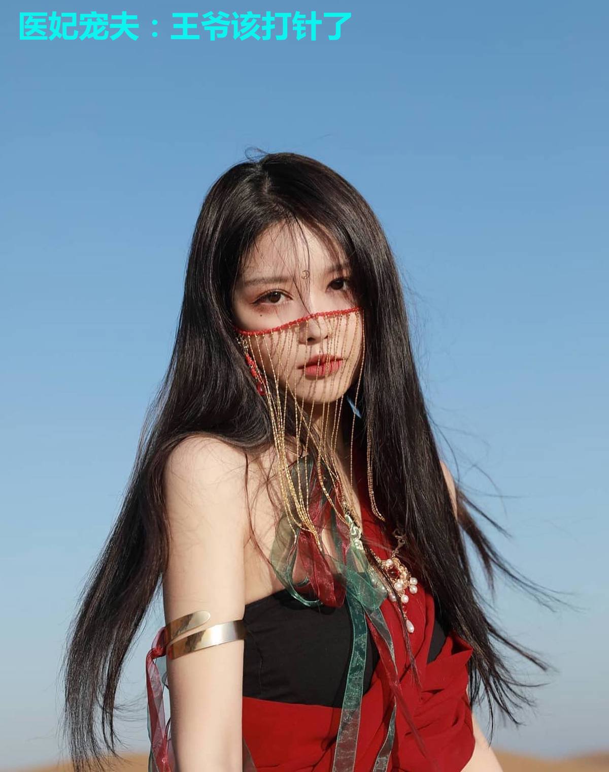 医妃宠夫:王爷该打针了