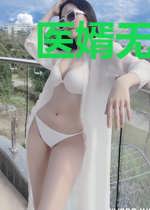 医婿无双.