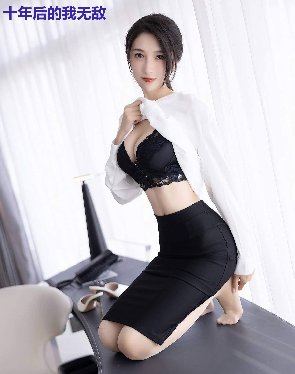 十年后的我无敌