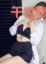 千世修来共枕眠