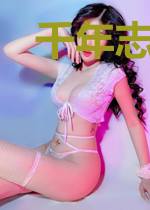 千年志：皇权篇