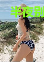 半夜别回头