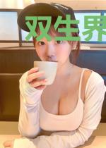 双生界命运殇