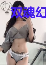双魂幻兽使