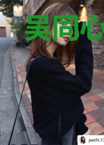 吴同心严瑾