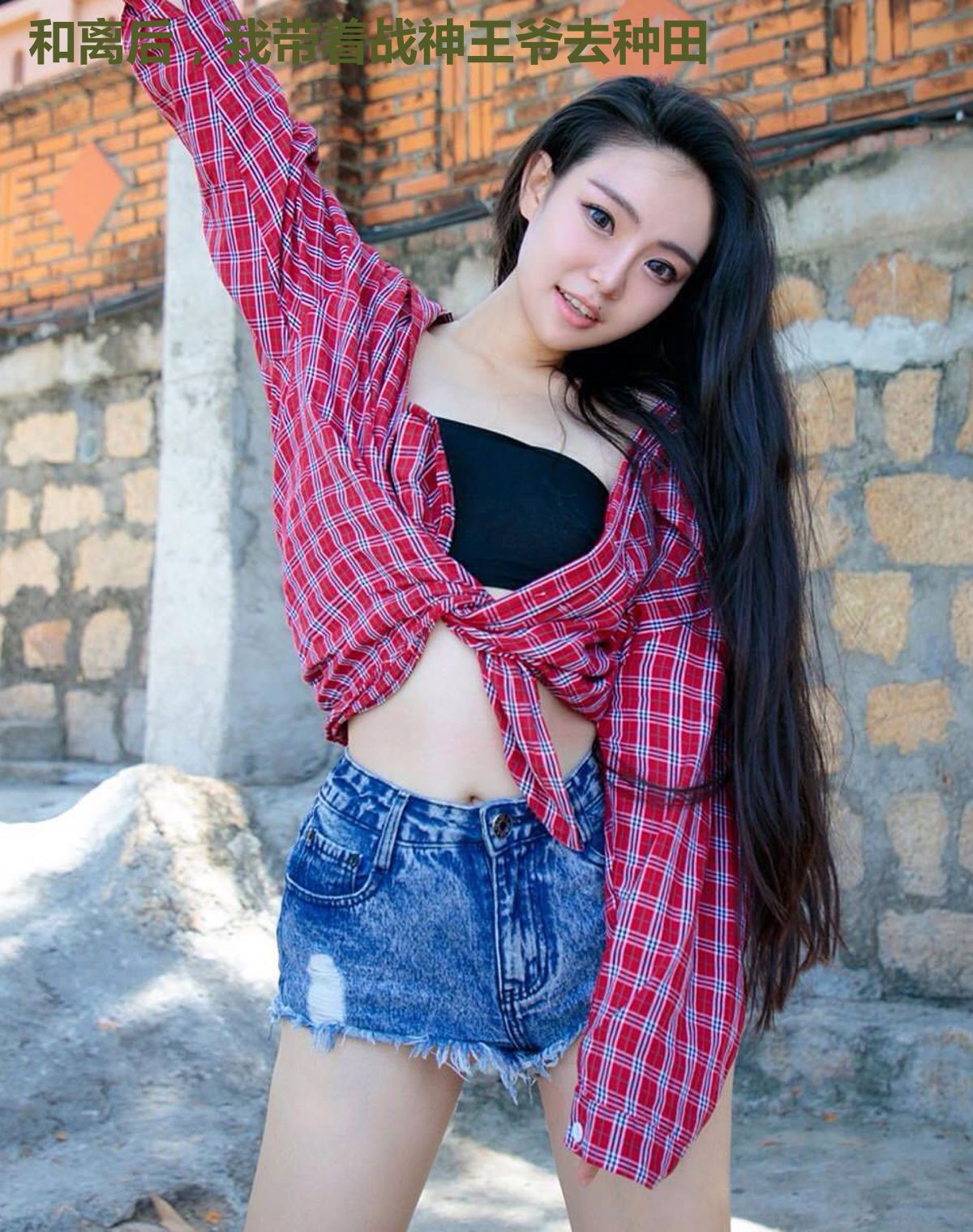 和离后,我带着战神王爷去种田