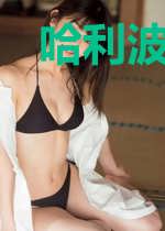 哈利波特之阿瓦达之光