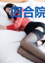 四合院:女穿男我是何雨柱