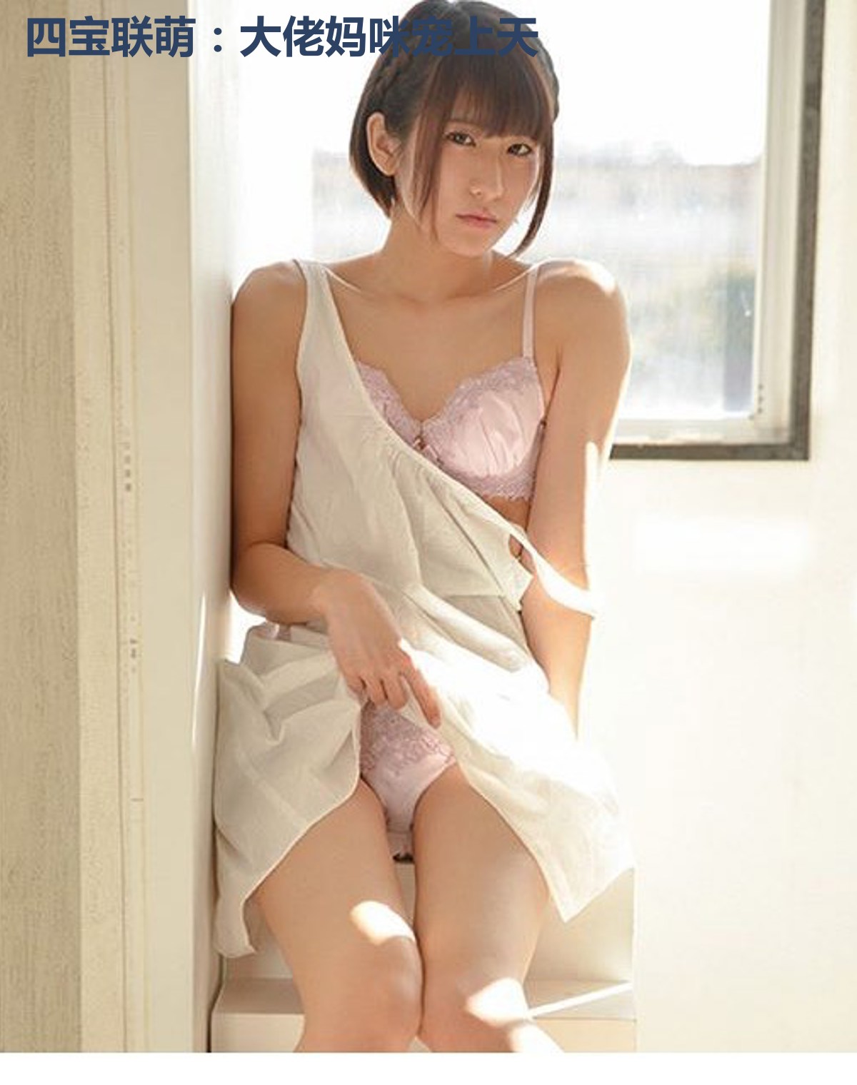 四宝联萌：大佬妈咪宠上天