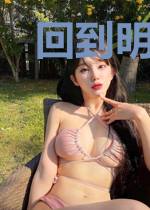 回到明朝去闯荡